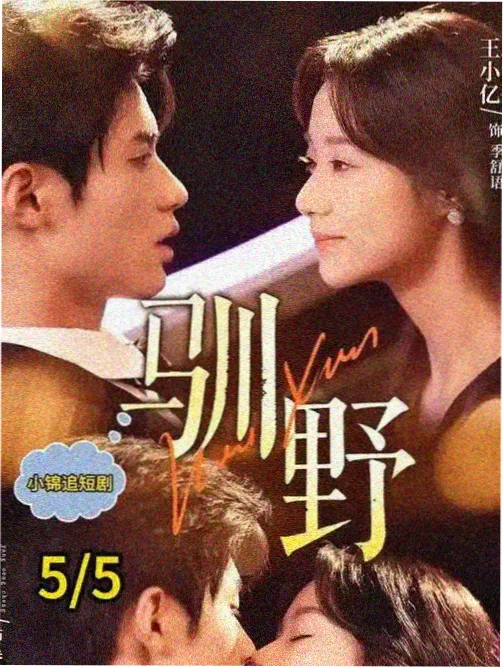 女主角人物分析配图
